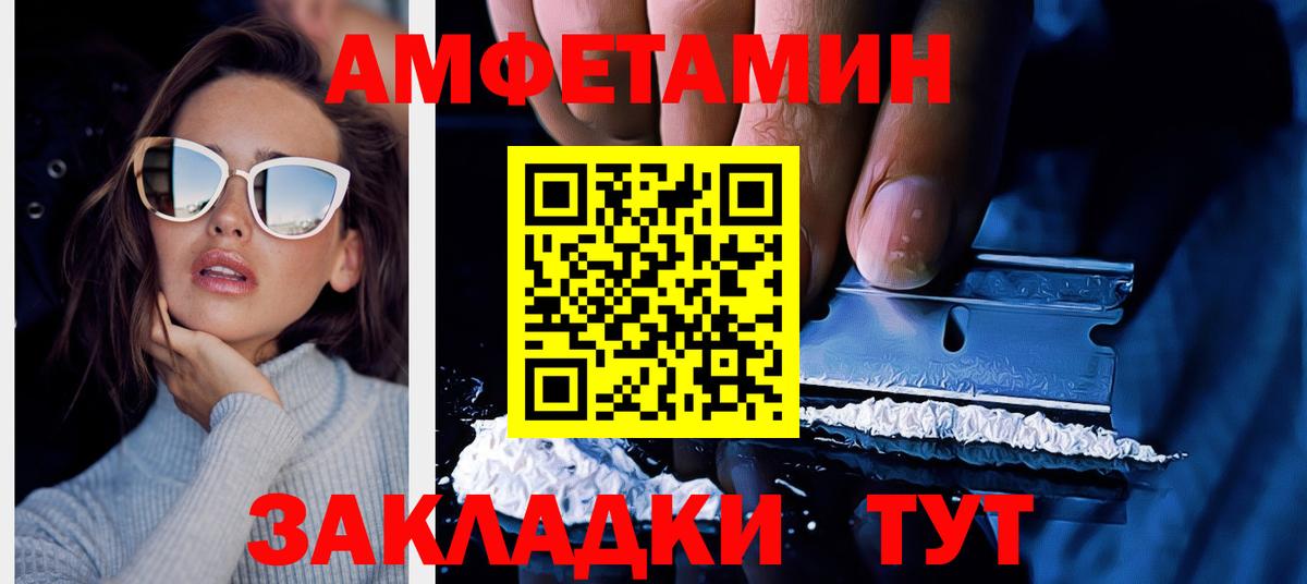 Amphetamine VHQ Усть-Кут