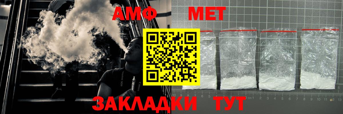 АМФЕТАМИН Розовый Усть-Кут