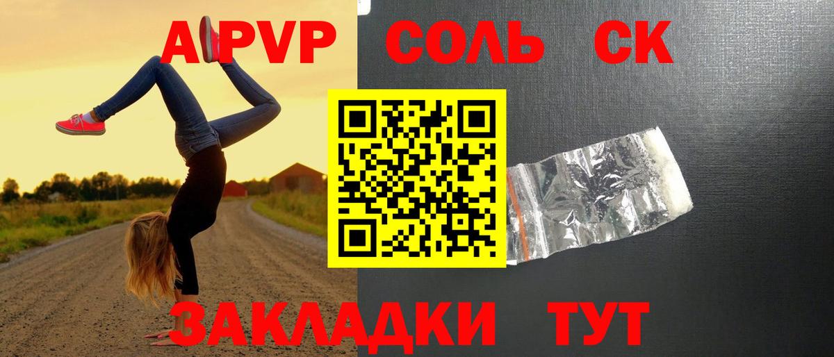 Alpha-PVP VHQ Усть-Кут
