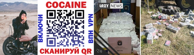 мега ТОР  где найти   Усть-Кут  КОКАИН VHQ 