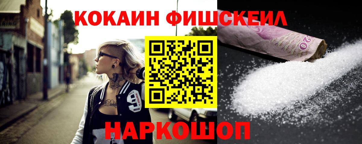 Усть-Кут  Cocaine Эквадор  Вход с VPN  КОКАИН  КОКАИН VHQ 