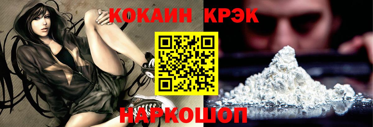 Кокаин Эквадор  Усть-Кут  как найти закладки  Кокаин VHQ 