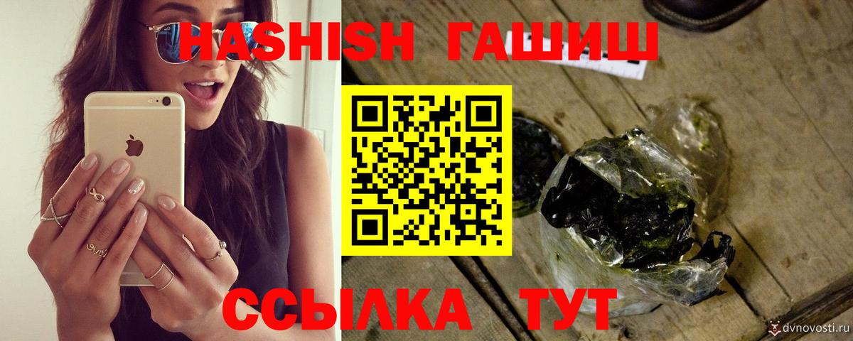 Усть-Кут  Гашиш Premium  Вход с VPN 