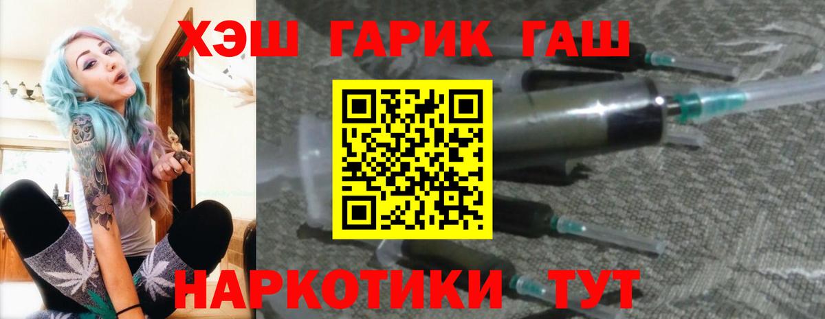 ГАШИШ 40% ТГК  ГАШИШ  купить  цена  Усть-Кут 