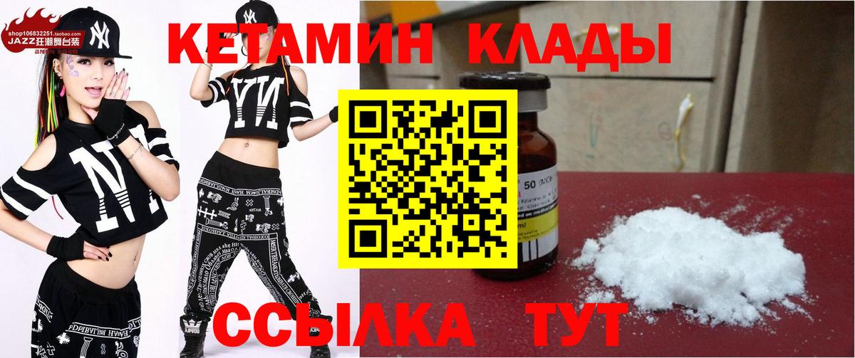 Кетамин VHQ  Вход с VPN  Усть-Кут  Кетамин ketamine 