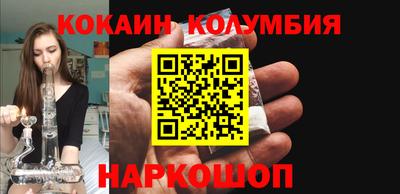 COCAINE Абинск