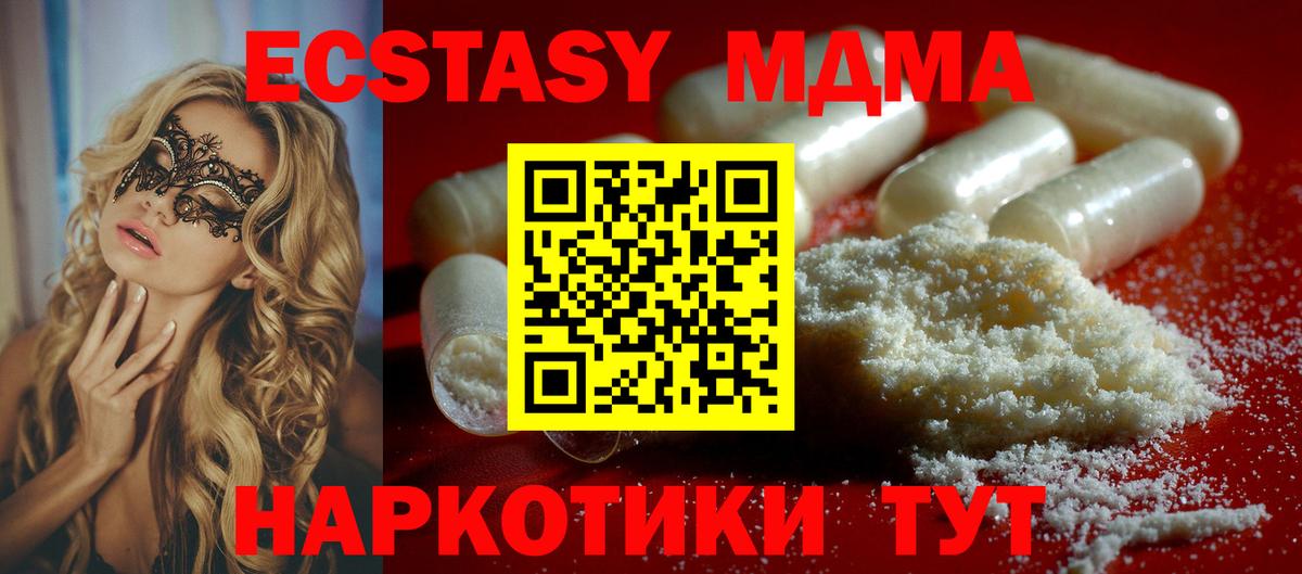 MDMA crystal  MDMA Molly  MDMA  Вход с VPN  Усть-Кут 