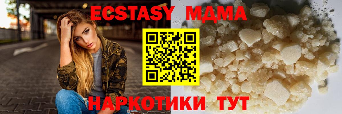 МДМА VHQ Усть-Кут