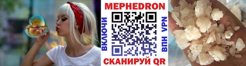 МЯУ-МЯУ 4 MMC Усть-Кут