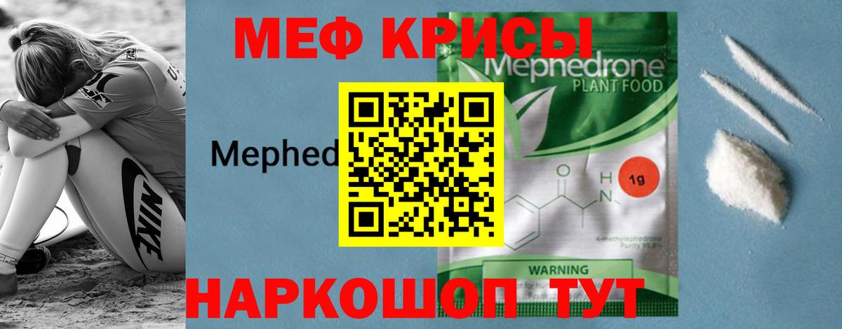 Меф кристаллы Усть-Кут