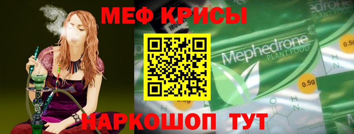 МЕФ мука Усть-Кут