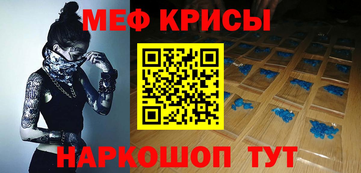 МЕФ VHQ  МЕФ  Вход с VPN  Усть-Кут  Меф кристаллы 