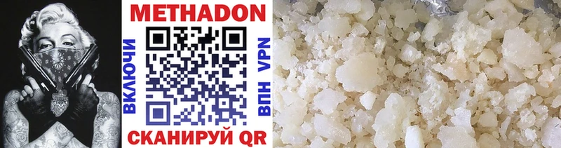 МЕТАДОН methadone  Усть-Кут 