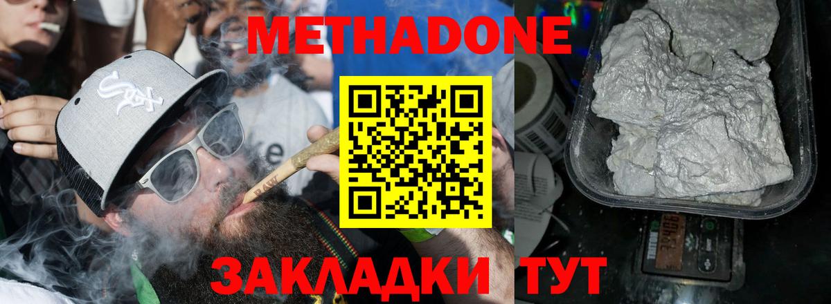 Метадон мёд Усть-Кут