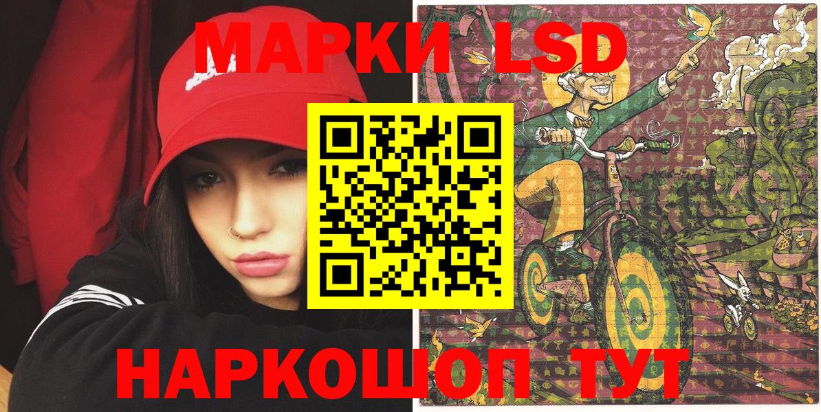 Марки NBOMe 1500мкг Усть-Кут