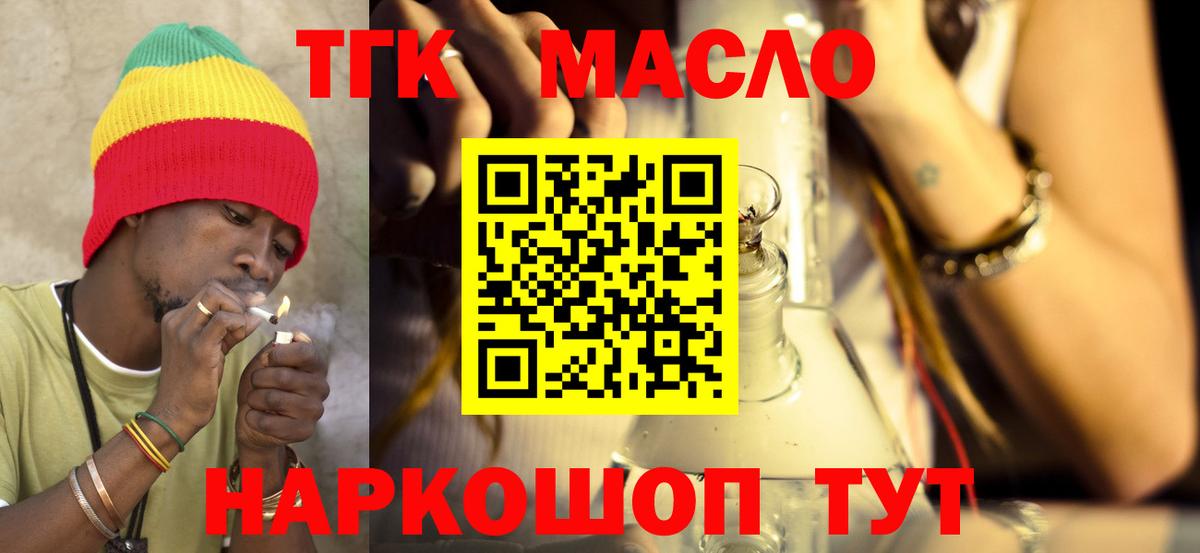 ТГК концентрат Усть-Кут