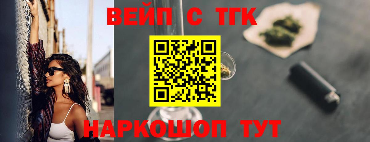 Дистиллят ТГК концентрат  Вход с VPN  Усть-Кут 